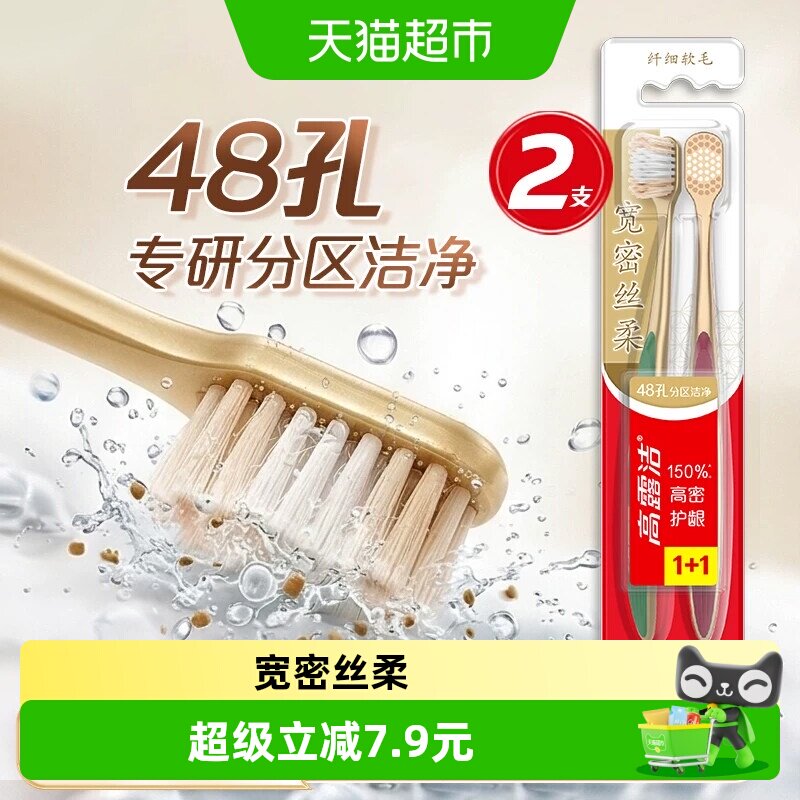 速 高露洁成人牙刷*2支 下拉领5卷再叠金币5元 - 86线报