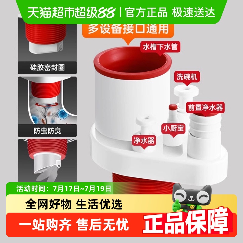 壹品印象下水管三头通洗衣机