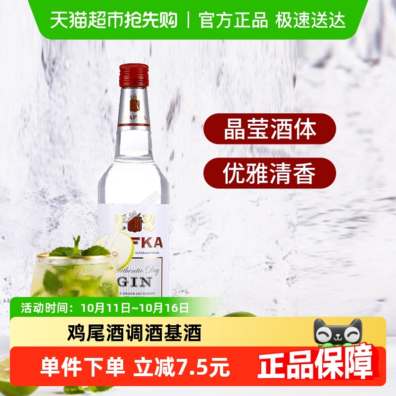 卡夫卡金酒杜松子酒金汤力鸡尾酒调酒基酒DIY聚会法国进口洋酒