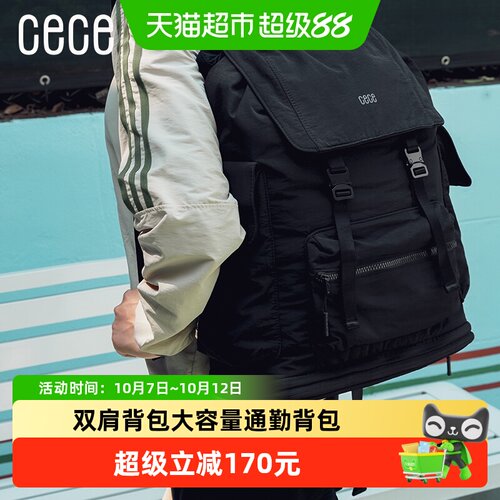 cece城市通勤双肩包