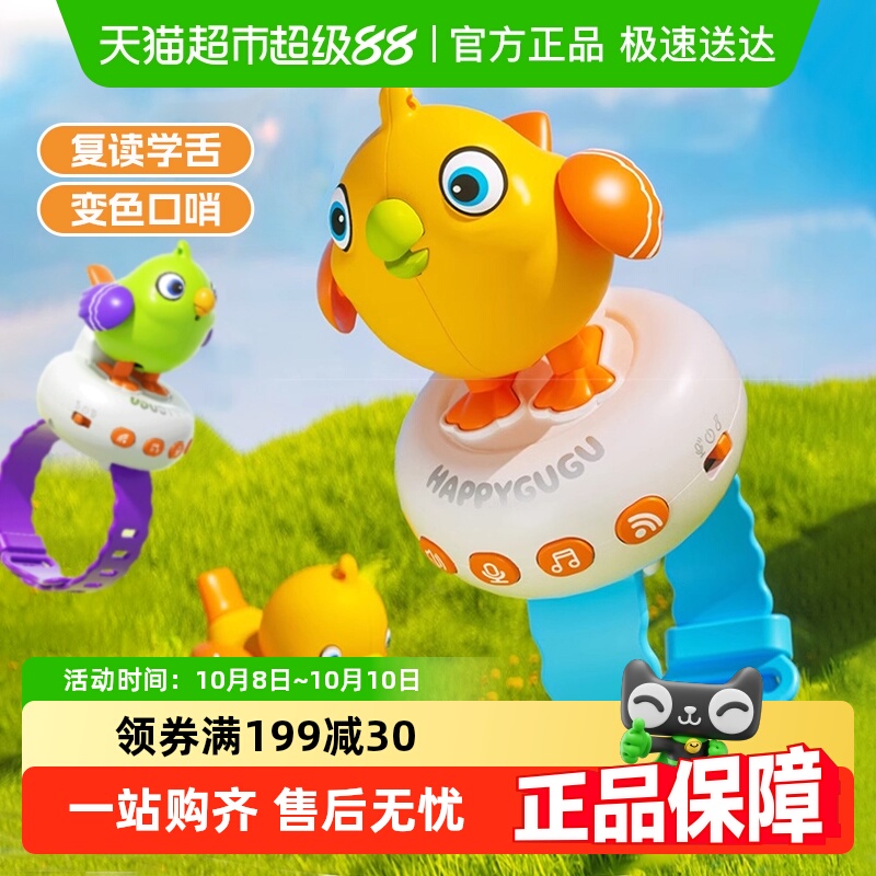 咕咕鸟智能AI语音对话多功能玩具
