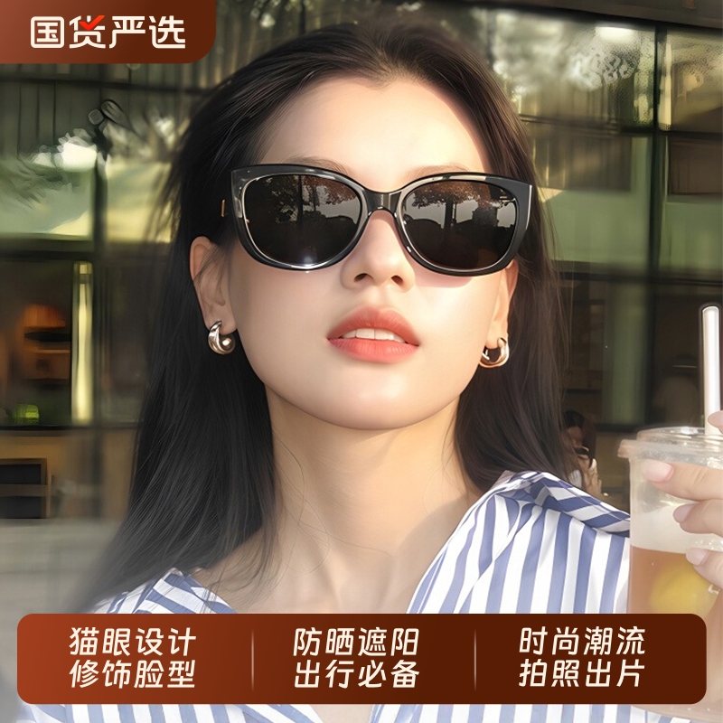 2025大框女士拍照猫眼墨镜新款修饰脸型开车旅行专用防紫外线眼镜