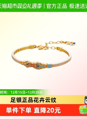 顺钦银楼足银手镯