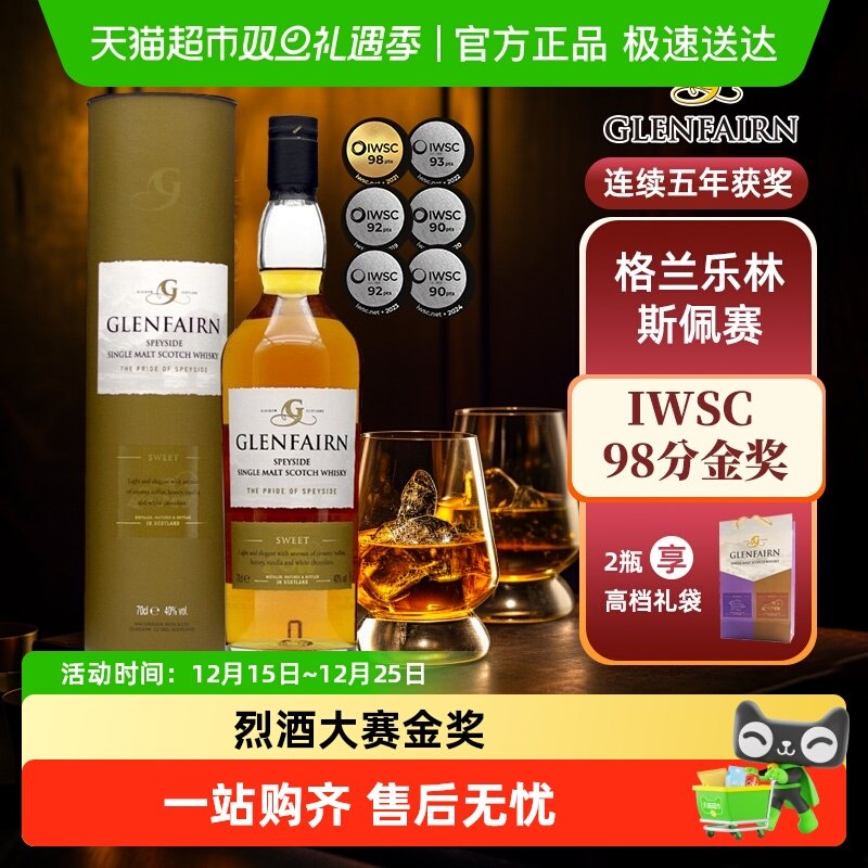 欧帅英国原瓶进口威士忌洋酒基酒