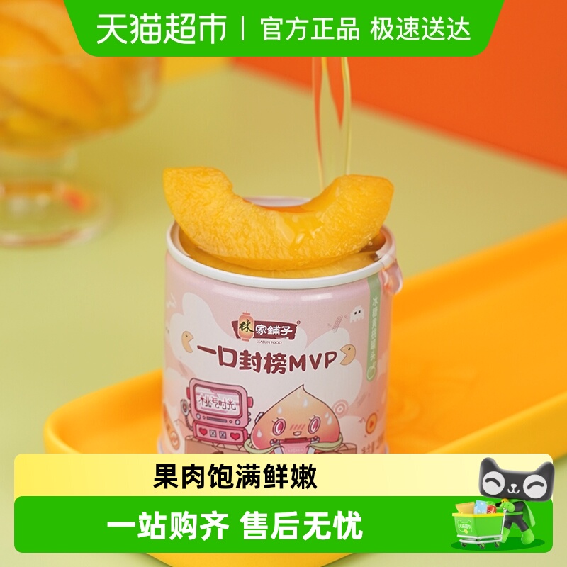 林家铺子即食水果罐头
