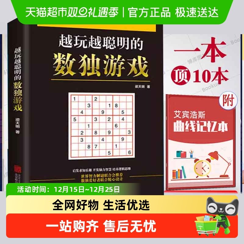 九宫格数独书儿童成人均可玩的数独游戏书专注力思维训练数独书