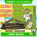 喜之郎美好时光原味海苔卷独立包装 儿童紫菜海味零食小吃休闲食品