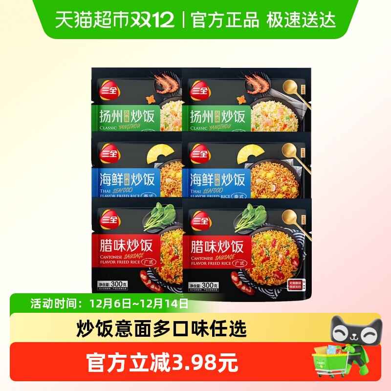 限时 33.7，折3.3亓/件 1、下拉详情，加10件 三全 馄饨炒饭豆沙包春卷 - 线报酷