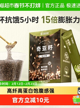 【超模同款】王饱饱奇亚籽高纤冲泡即食高蛋白早餐麦片饱腹代餐