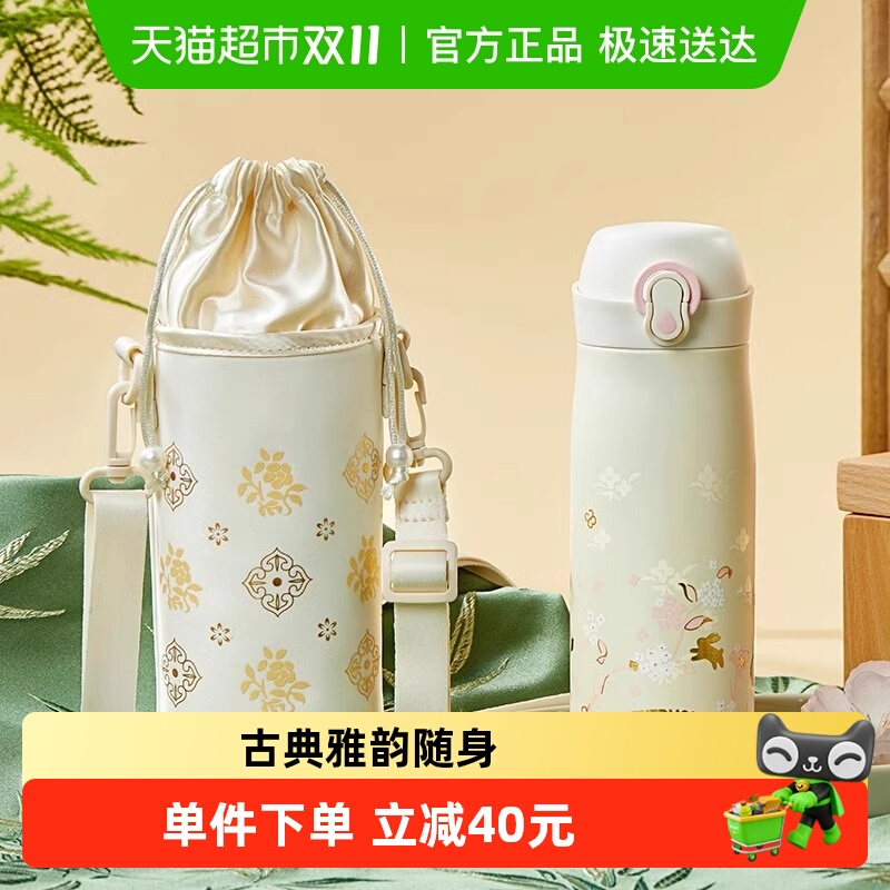 膳魔师新品中国色系列保温杯