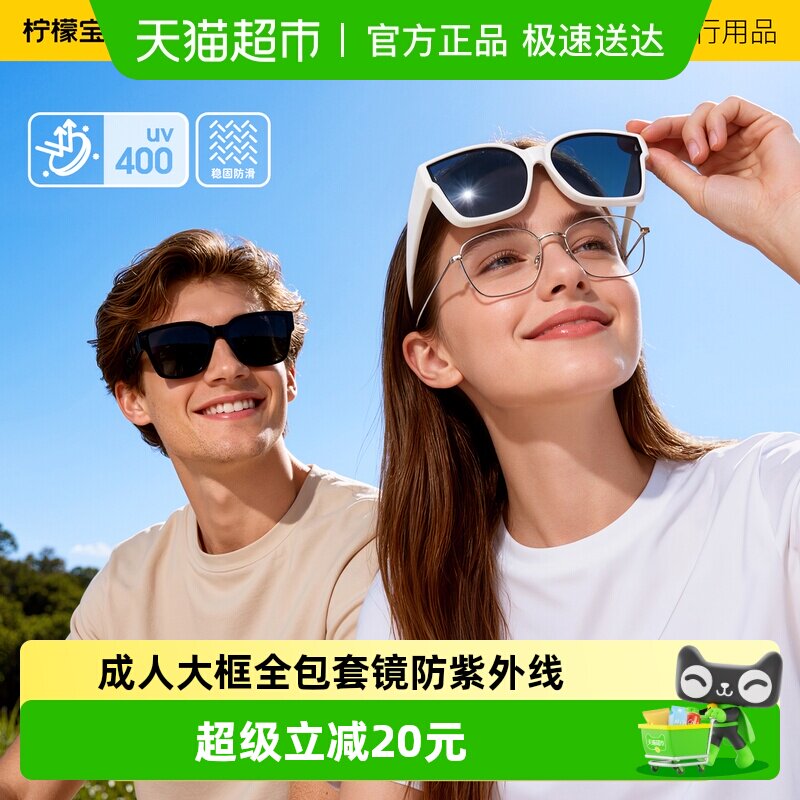 柠檬宝宝成人折叠套镜方框太阳镜近视专用偏光墨镜男女款