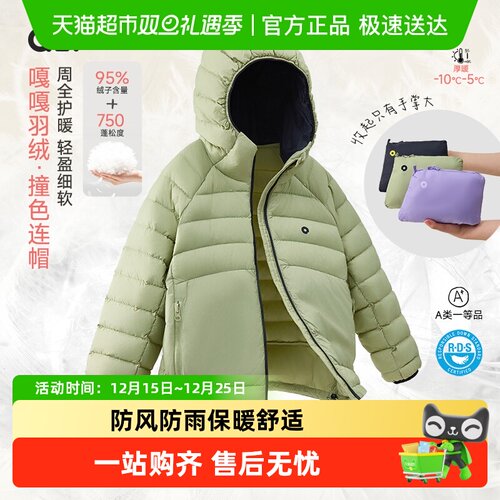 Q21儿童冬防钻绒保暖防风羽绒服