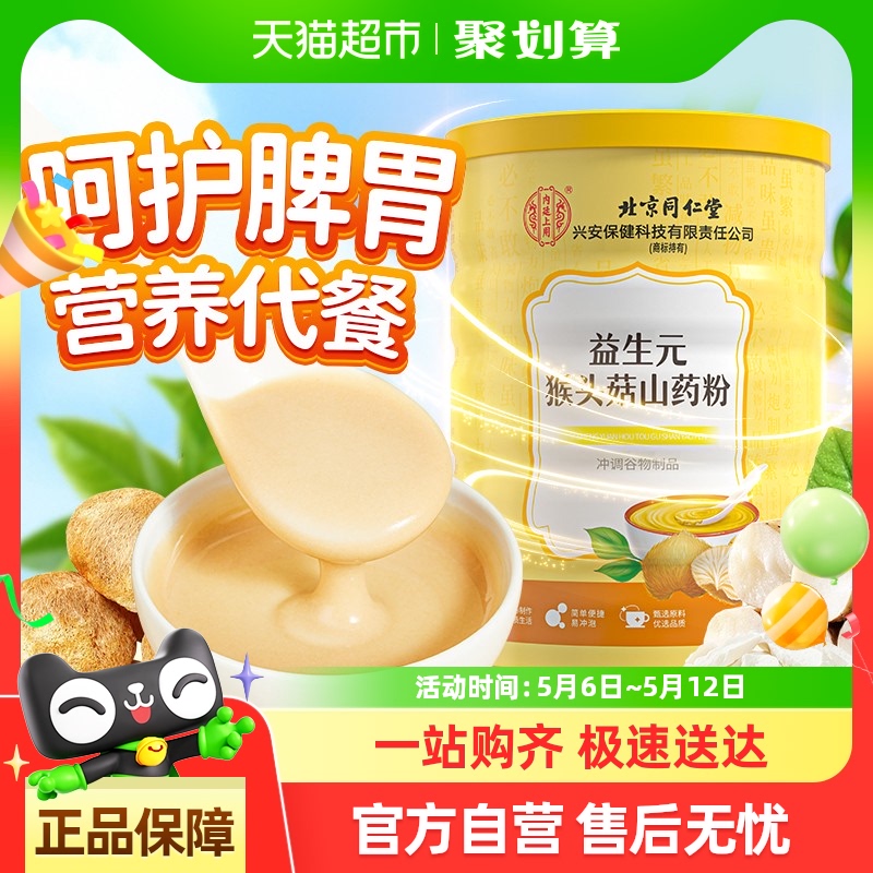 650g Ͽζ 1 θͺͷɽҩ39.9Ԫ