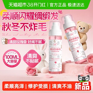 角蛋白护发精华油喷雾女防静电干枯毛躁柔顺香亮泽修护复受损头发