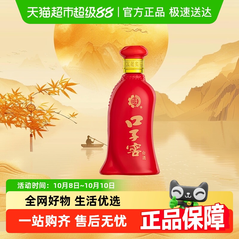 口子窖6年型41度100ml小酒单瓶装六年型安徽兼香型白酒自饮