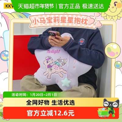 kkv卡通可爱创意周边抱枕