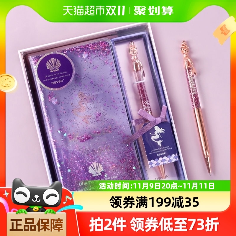 【杨超越同款】never手账本学生礼盒流沙weeks樱花日程本记事本