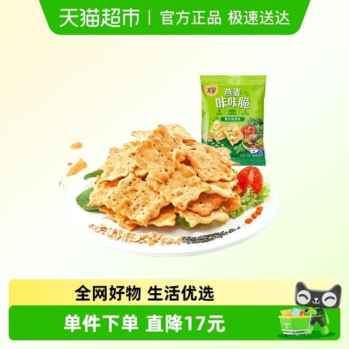 太平咔咔脆酥脆可口