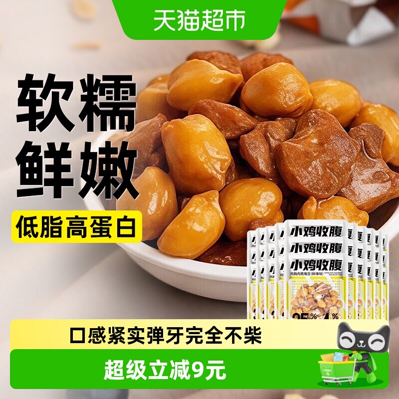 低脂鸡胸肉鹰嘴豆即食健身代餐饱腹感高蛋白质主食熟杂粮豆零食品