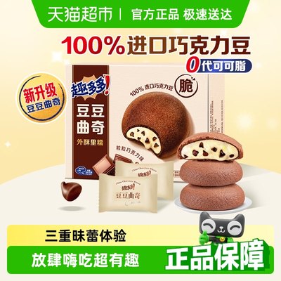 趣多多网红零食巧克力饼干