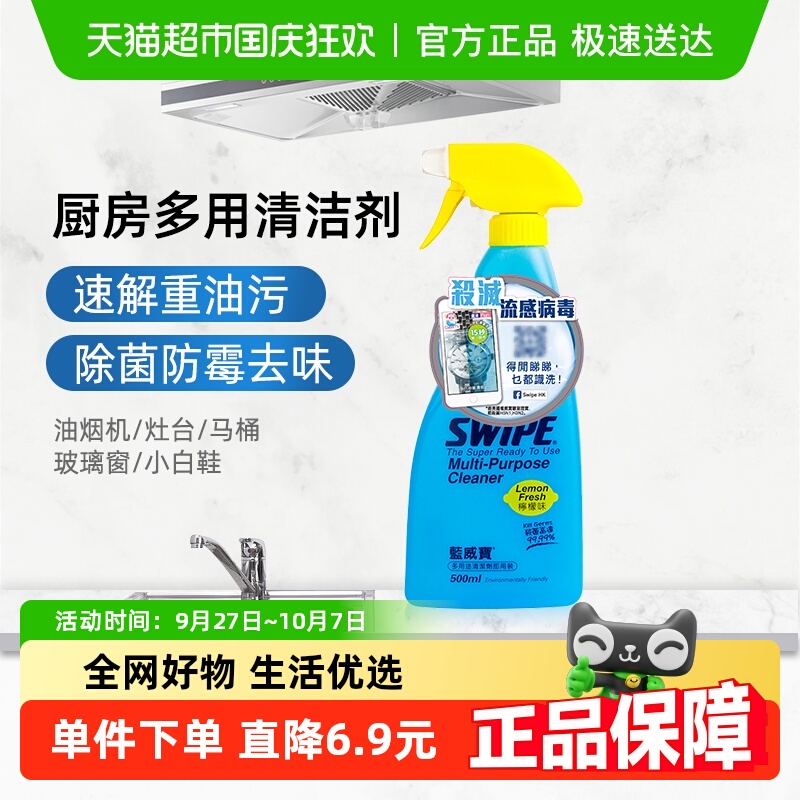 蓝威宝多用途清洁剂500ml×1瓶