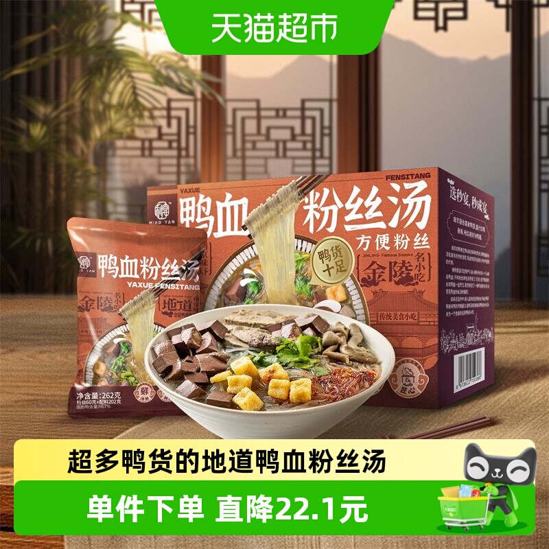 秒宴南京老鸭原汤方便食品262g×5包图片