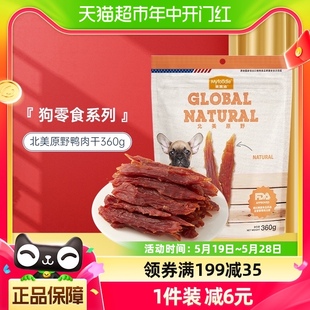 麦富迪狗狗零食鸭肉干360g泰迪比熊博美训犬大小型成幼宠物磨牙棒