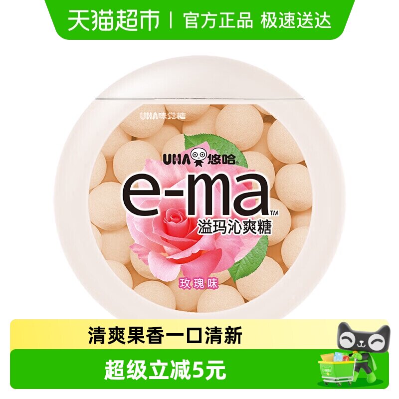UHA悠哈日本进口溢玛玫瑰味沁爽糖33g*1盒糖果零食清新口气年货