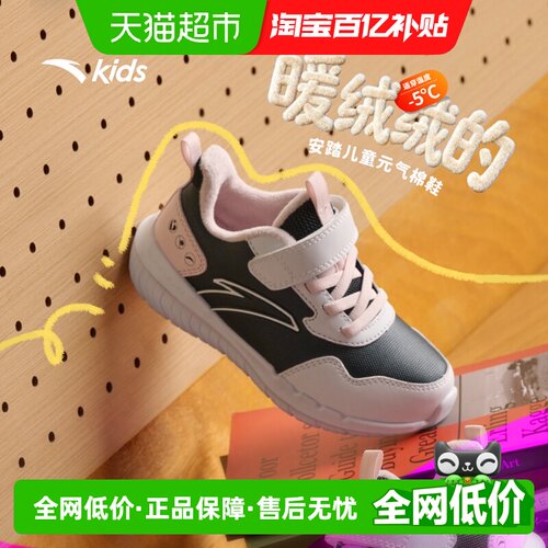 安踏儿童冬季女小童棉鞋