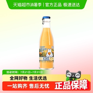 12瓶鮮果壓榨果汁汽水 北冰洋果汁鮮榨桔汁236ml