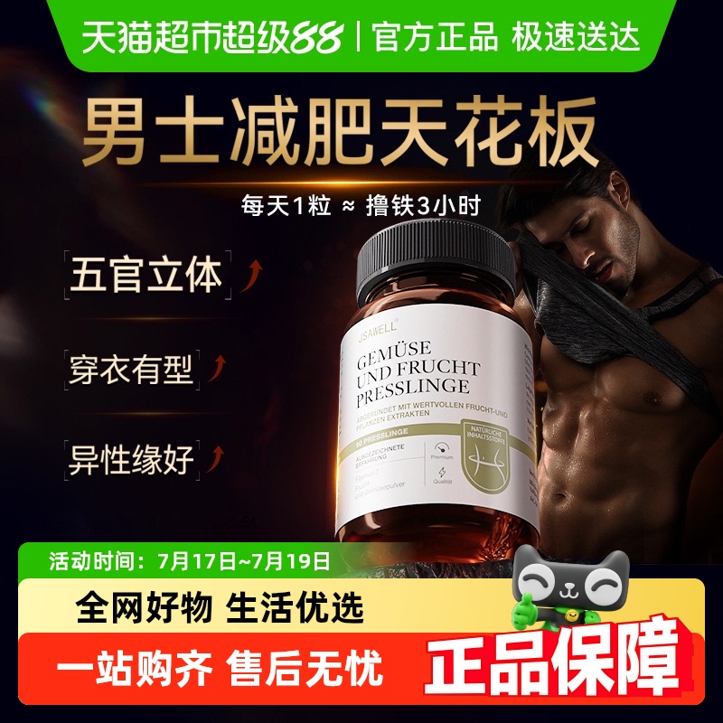 男士专用轻体减排肥油丸胶囊