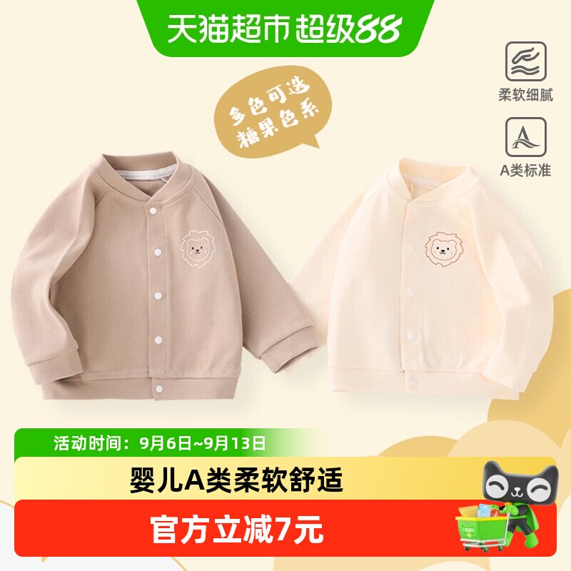 UGLIFEFORBABY宝宝长袖棒球服卫衣春秋A类云朵触感内穿保暖舒适