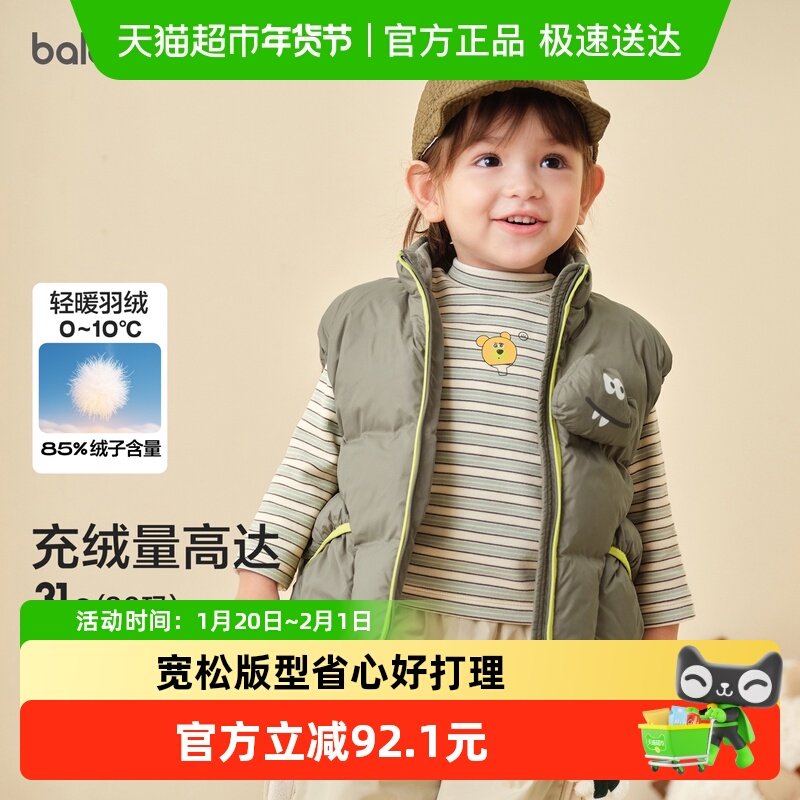 巴拉巴拉balaOne儿童羽绒马甲女童男童外套上衣新款童装2025秋冬,童装/婴儿装/亲子装,羽绒马甲,淘宝优惠券,粉丝福利购,淘宝优惠卷
