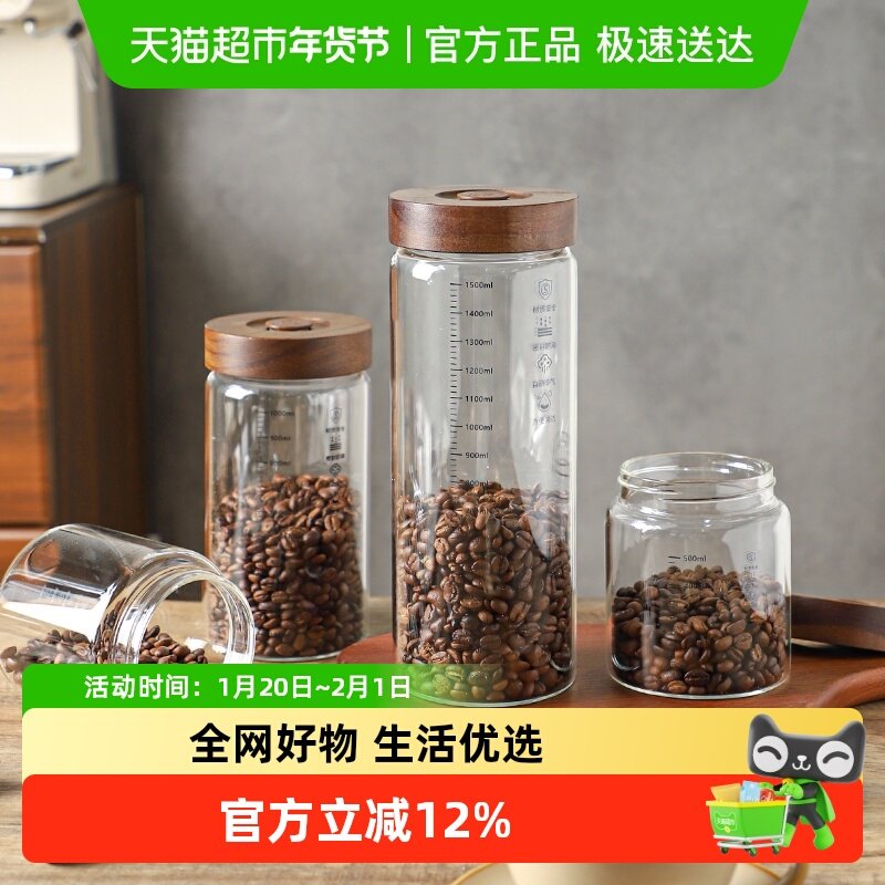 舍里食品级玻璃密封罐真空高颜值养咖啡豆储存罐带刻度花茶储物瓶,餐饮具,瓶/罐,淘宝优惠券,粉丝福利购,淘宝优惠卷