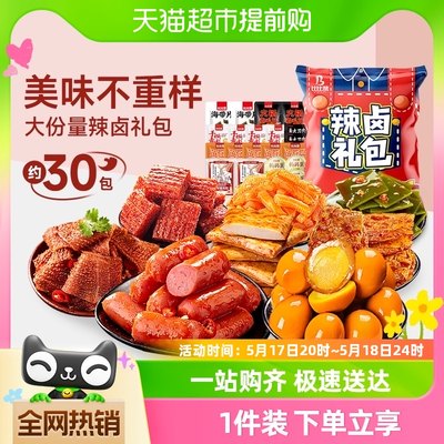 比比赞零食辣卤大礼包30包即食熟食素肉鸭脖辣条送礼家庭分享年货