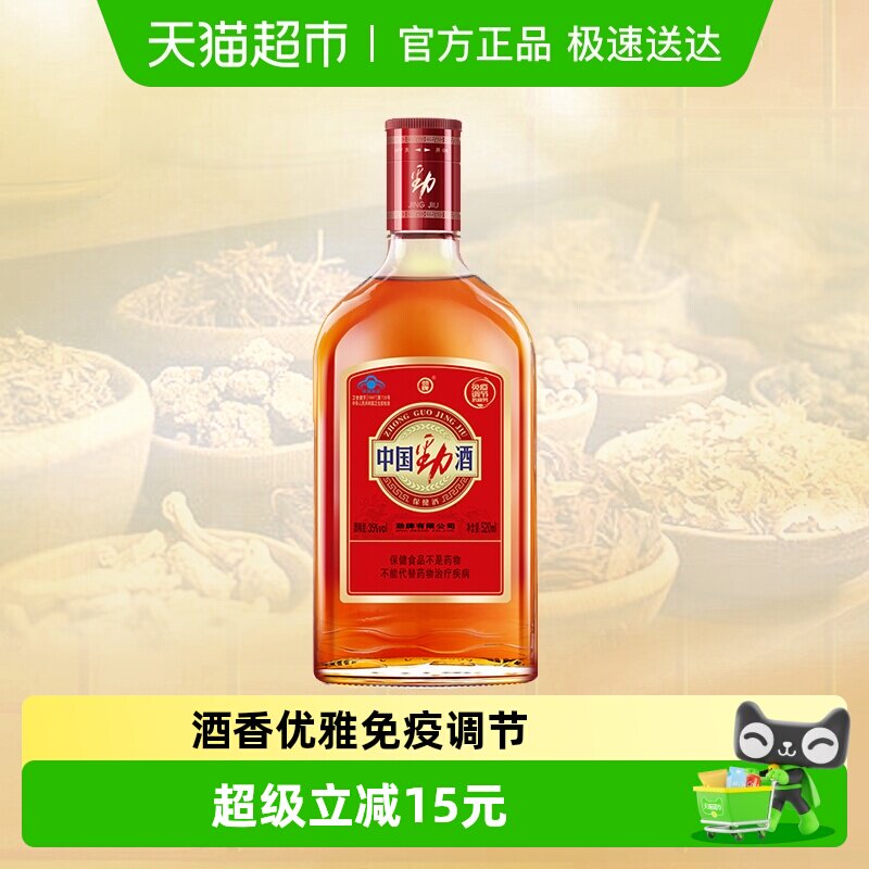 劲牌保健酒中国劲酒35度520ml*1瓶低度养生酒瓶装酒