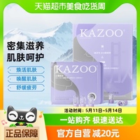 KAZOO多肽颈膜贴紧致颈纹贴修护面膜补水保湿颈部护理安瓶套盒