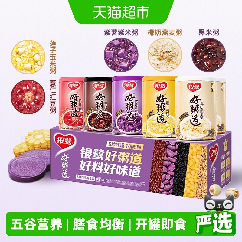 银鹭好粥道五色营养280*10罐组合装整箱速食八宝粥送礼礼物佳品 - 实物图