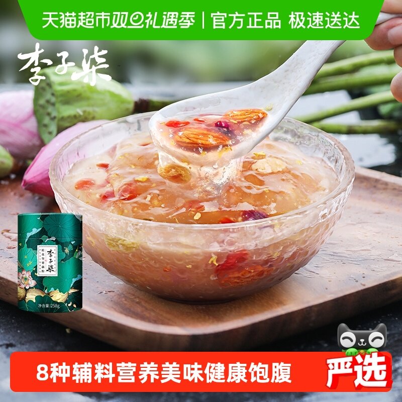 李子柒藕粉营养早餐