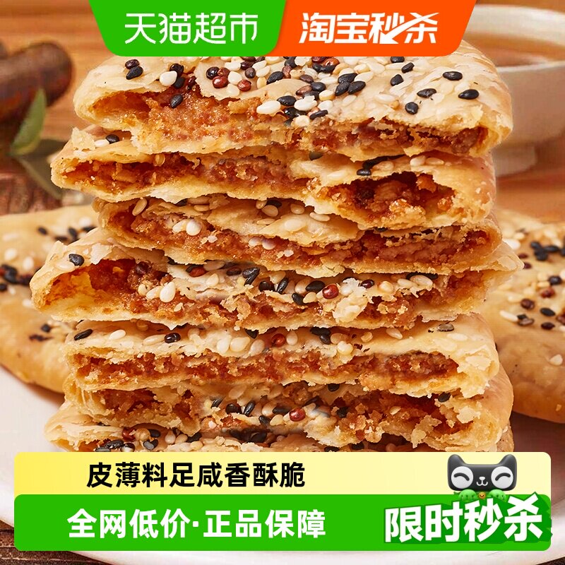 纽贝赞黑松露烧饼260g×1盒火腿图片