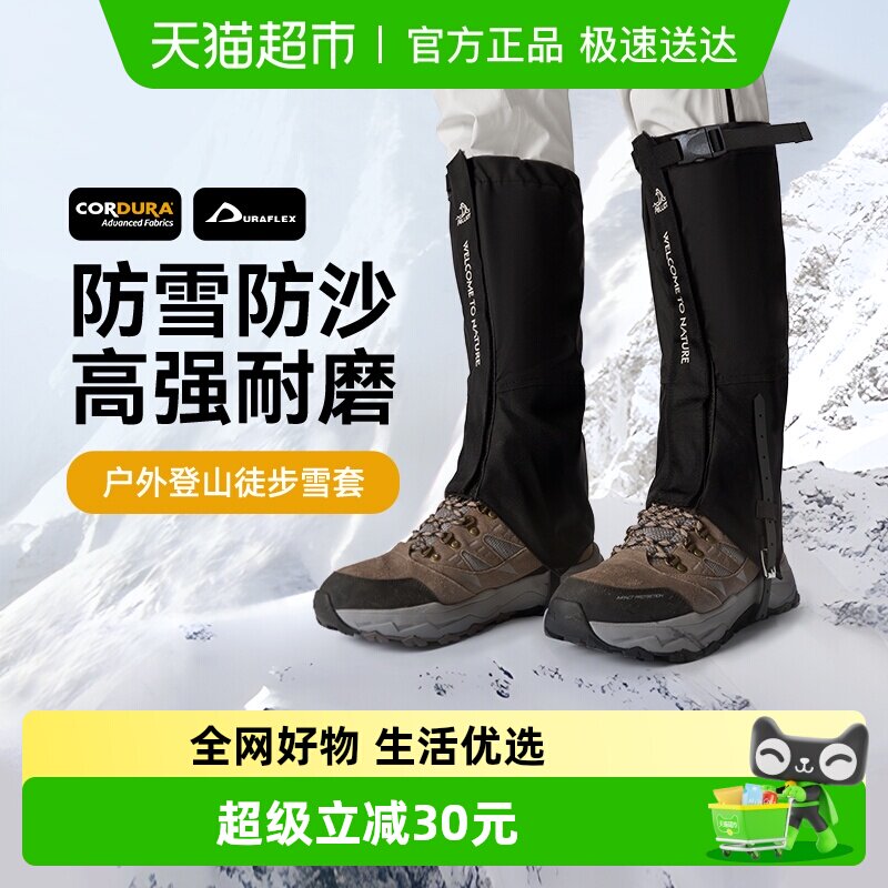 伯希和户外雪套男CORDURA登山徒步防水防沙防雪鞋套女保暖护腿套