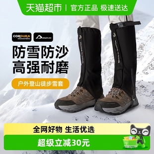 伯希和户外雪套男CORDURA登山徒步防水防沙防雪鞋 套女保暖护腿套