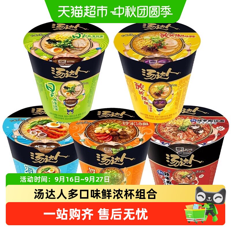 统一汤达人日式豚骨酸辣方便面图片