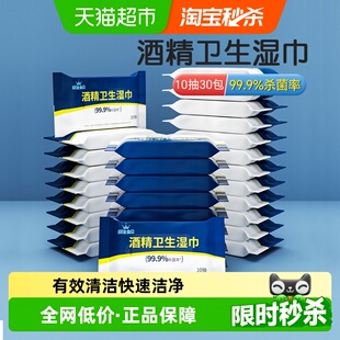 丽佳宝贝酒精卫生湿巾家庭清洁杀菌小包家用学生便携