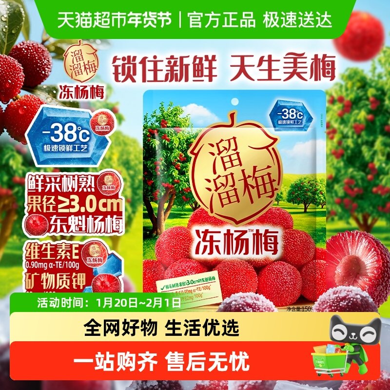 【溜溜梅 冻杨梅】东魁树熟杨梅干酸甜解馋解腻小零食独立包装,零食/坚果/特产,梅类制品,淘宝优惠券,粉丝福利购,淘宝优惠卷