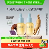 佰草集修源五行淡纹仙草油5ml 2支修护抗皱紧致舒缓面部精华油