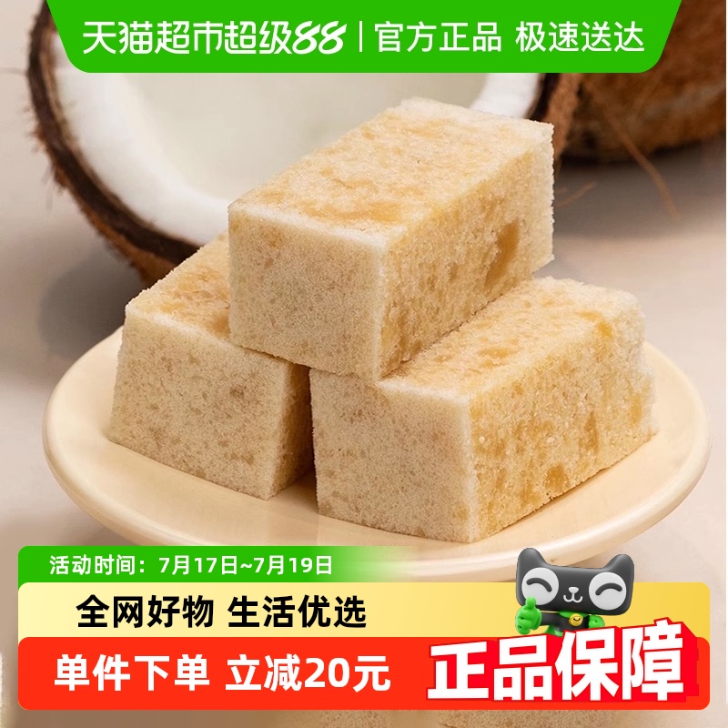 杨先生海盐奶椰芡实糕顺丰包邮