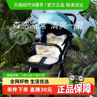 宝宝推车遛娃神器儿童安全座椅卡通坐垫 科巢冰丝婴儿车床凉席夏季