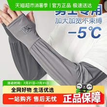 男士防晒冰丝袖套手袖开车防紫外线宽松护臂遮阳高弹力大码夏季薄