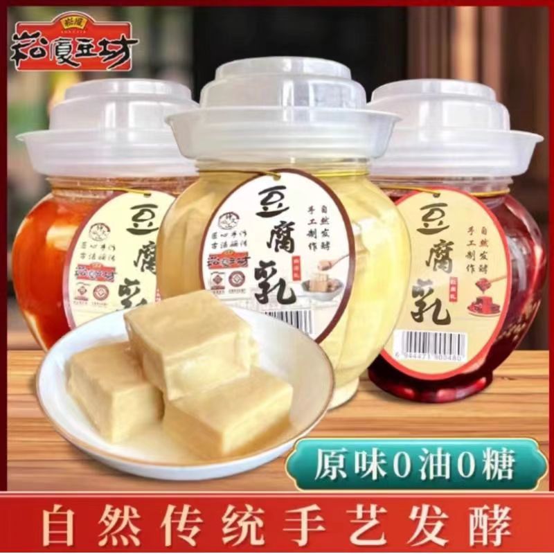 崧厦豆坊无糖无油绍兴霉豆腐浙江老字号非遗豆腐乳传统手工制作